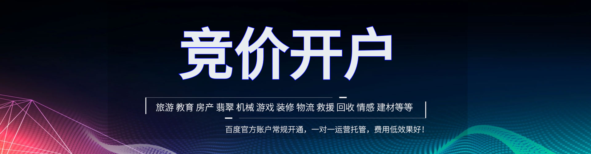 蔡甸sem开户